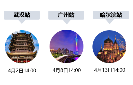 空宣行程2.png